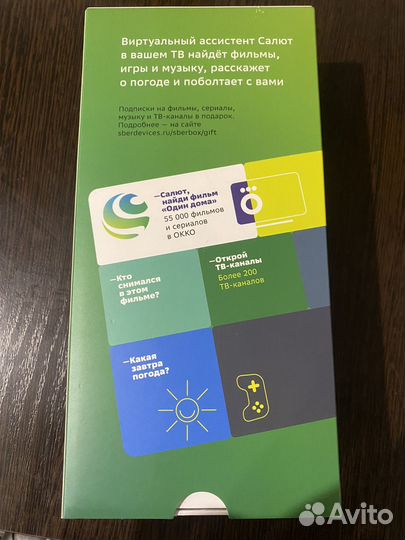 Тв приставка Сбер салют