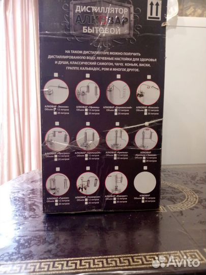 Алковар дистиллятор бытовой 12 литров