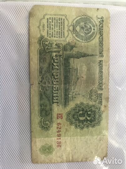 Боны царской россии и СССР