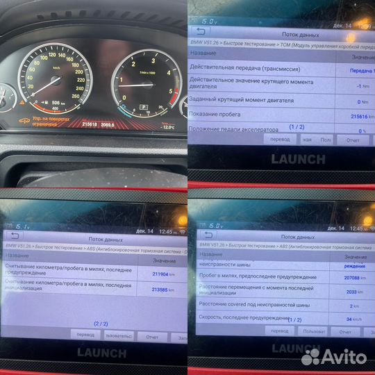 Автоподбор / разовый осмотр авто / диагностика