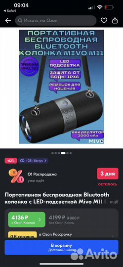Без проводная колонка в Москве, цена 3 500 руб. | Объявления о продаже ...