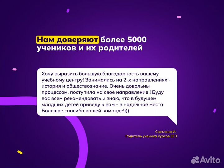 Подготовка по обществознанию учеников 8 классов