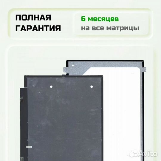 Матрица B140HAN04.2 IPS FullHD 30pin 60Гц