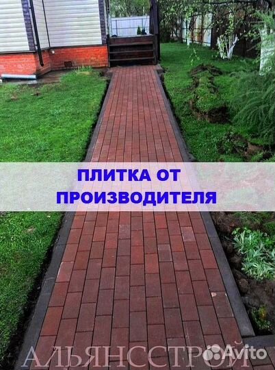 Tpoтуaрная плитка от производителя