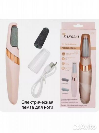 Пемза для ног электрический