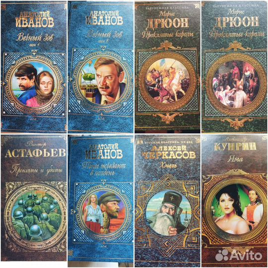 Художественные книги разных жанров ч.1