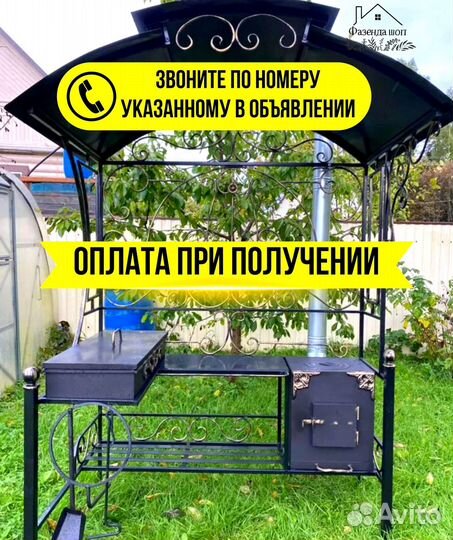 Мангал с крышей