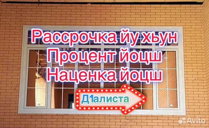 Пластиковые окна