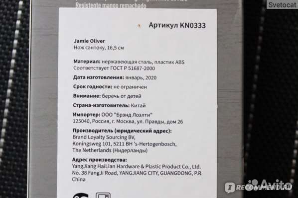 Нож большой Сантоку от Джеми Оливера