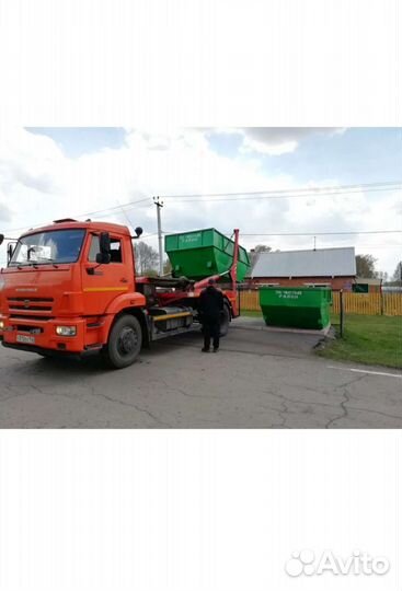 Вывоз Мусор