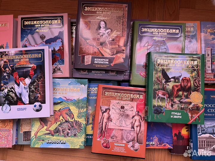 Детская энциклопедия Аванта + 26 томов