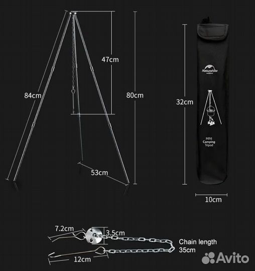 Тренога Naturehike для котелка