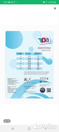 Колготки детские новые