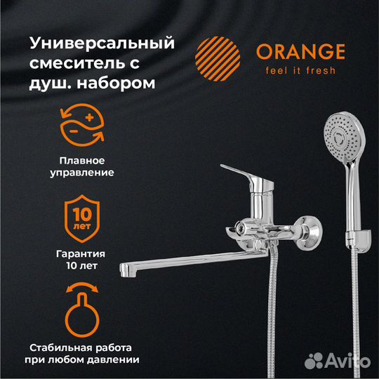 Смеситель универсальный Orange m45-211cr Хром