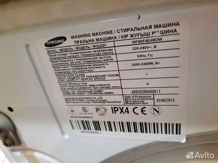 Стиральная машина samsung бу на запчасти