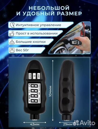 Аренда прокат толщиномер, выездной осмотр