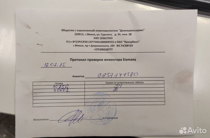 Форсунка топливная Ford Mondeo 4, 2010