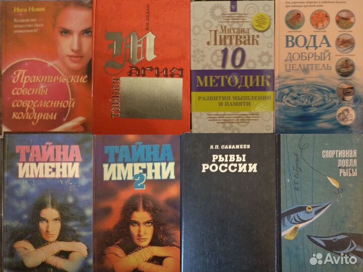 Разные книги