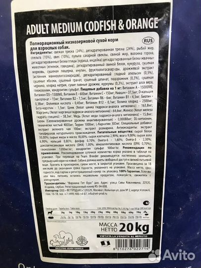 Farmina Фармина сухой корм для собак и щенков