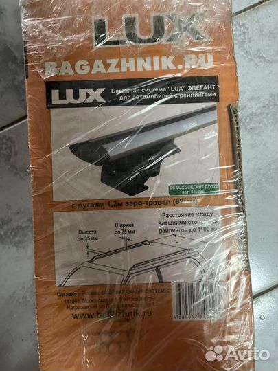 Багажная стстема Lux арт. 846226