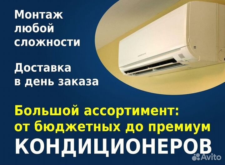 Сплит-система