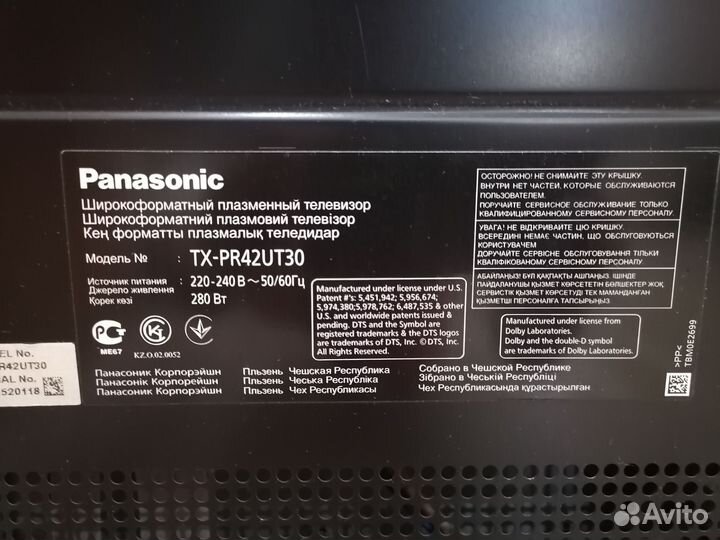Телевизор Panasonic