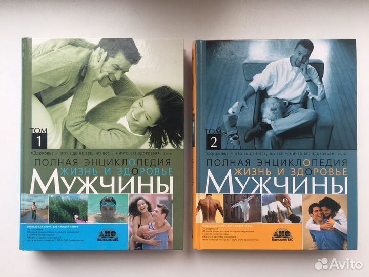 Энциклопедия для мужчины