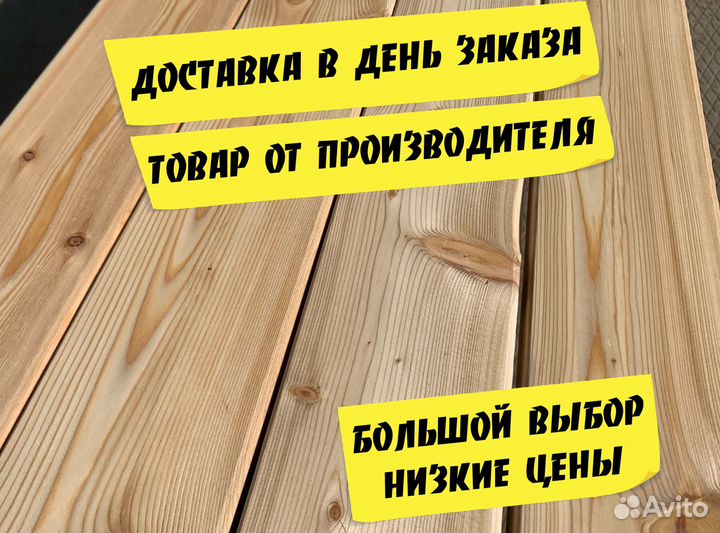 Доска лиственница террасная планкен