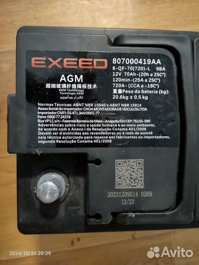 Аккамулятор