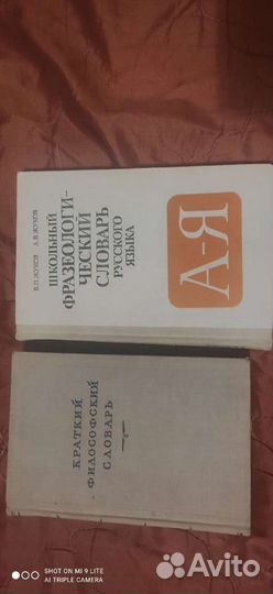 Детская энциклопедия, словарь