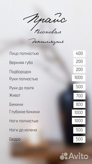 Услуги косметолога