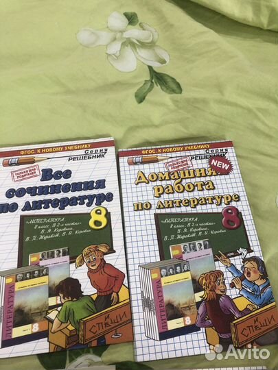 Решебники 7-8 финан.грамотность 8-9, английский