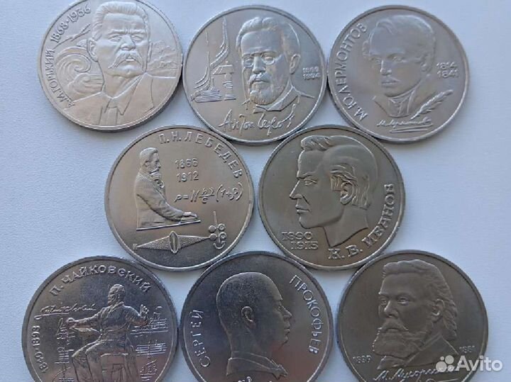 Юбилейные рубли СССР 1965-1991 г.г