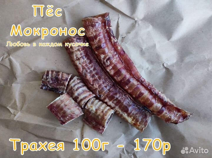 Лакомства для собак