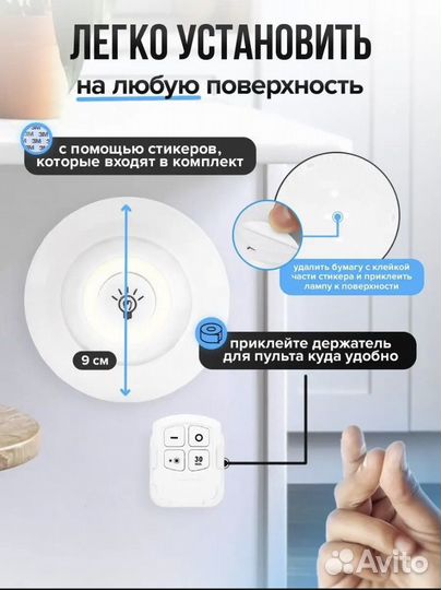 Беспроводные светильники светодиодные 3 шт