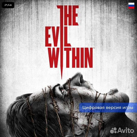 The Evil Within(PS5 and PS4)