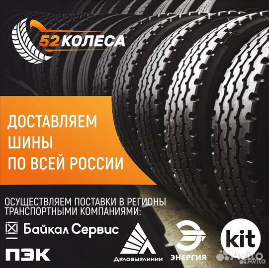 Грузовая шина Roadshine RS631A+ 385 65 22.5