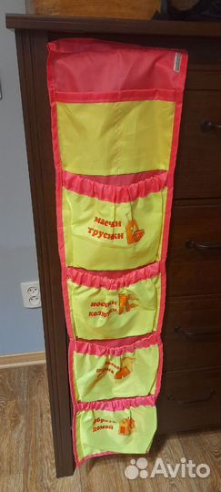 Кармашек в детский сад. Сормово