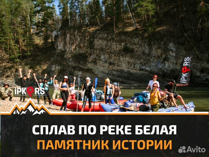 Сплав по реке Белой 14-16 июня