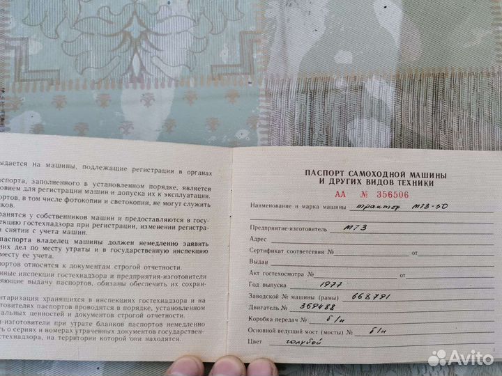 Трактор МТЗ (Беларус) 50, 1977