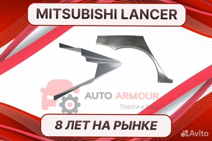 Пороги Mitsubishi Galant на все авто ремонтные