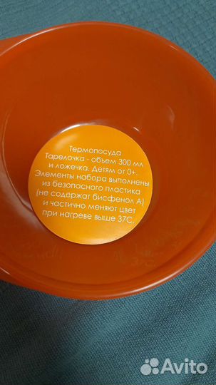 Тарелка с ложкой