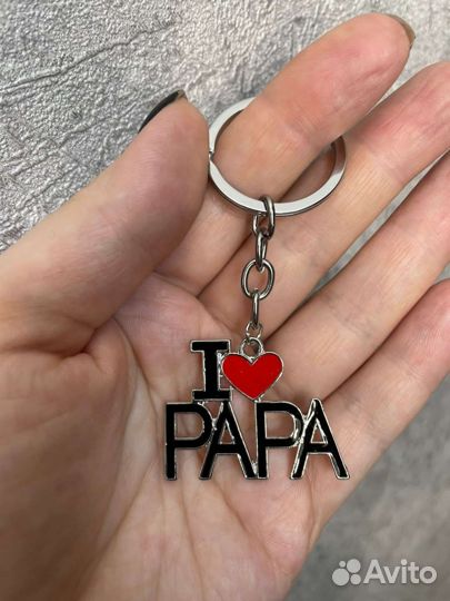 Брелок я люблю папу