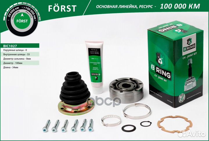 Шрус audi 80 (94) VW Passat (88) (внутр.) 3