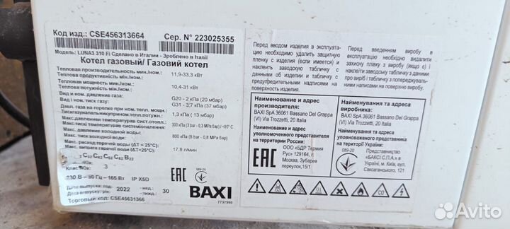 Газовый котел двухконтурный baxi