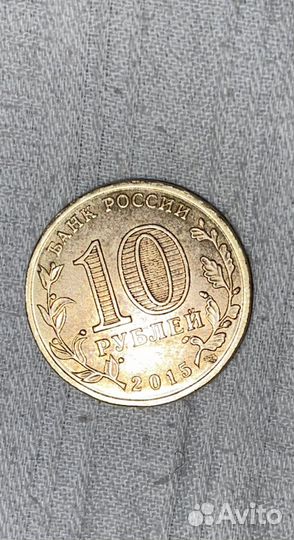 Коллекционные монеты 10 рублей