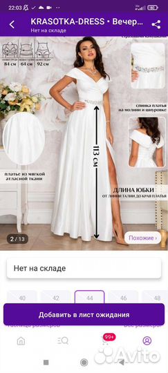 Свадебное платье