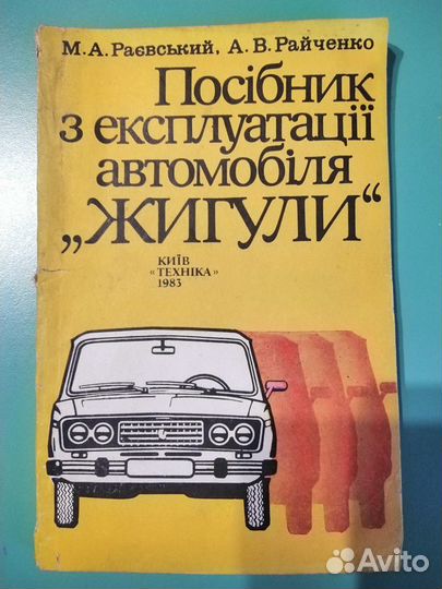 Старые книги по автомобилям