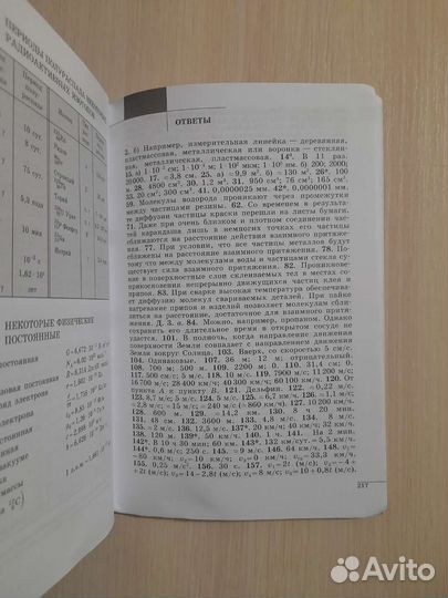Сборник задач по физике 7-9 класс. В. И. Лукашик