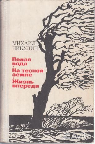 Книги авторов на Н